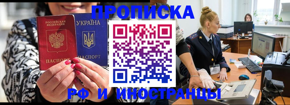 временная регистрация законно в Сысерти